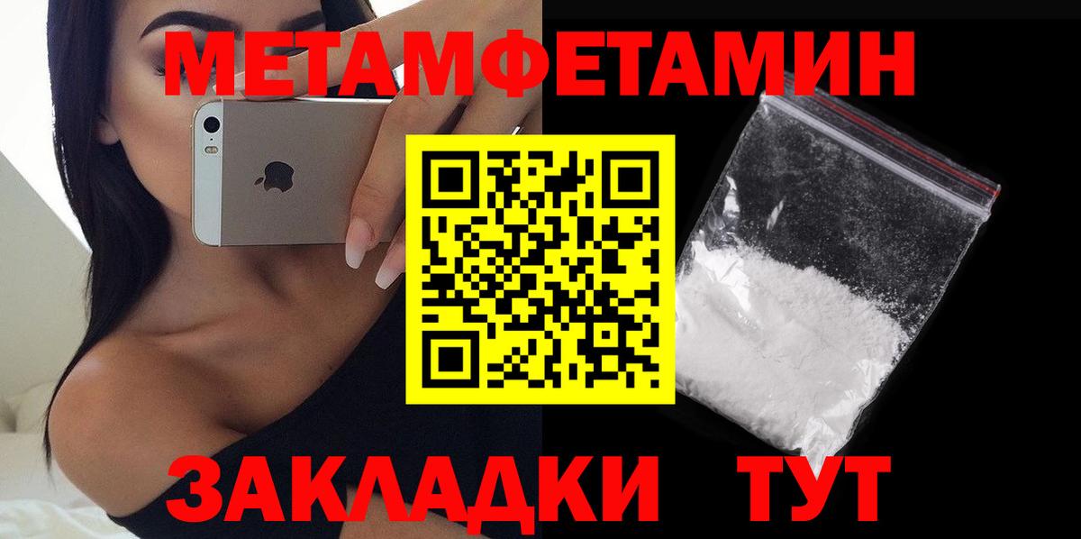 АМФЕТАМИН Розовый Кумертау