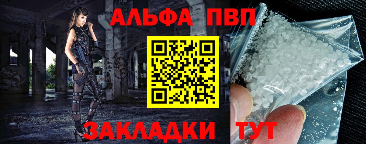 Alfa_PVP Соль  A-PVP VHQ  Кумертау  где продают наркотики  А ПВП СК  Вход с VPN  Alpha-PVP 