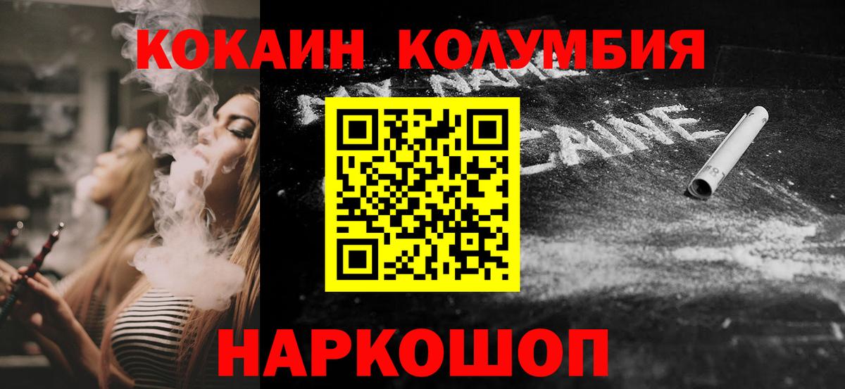 Cocaine Колумбийский  COCAIN  Вход с VPN  Кумертау  Cocaine 97% 