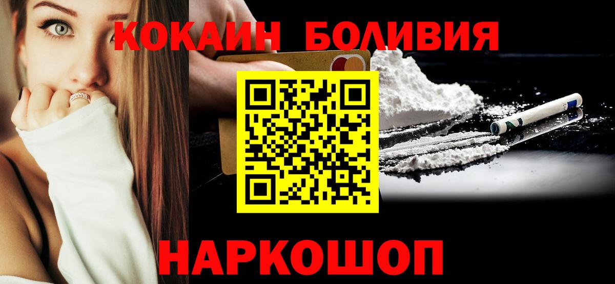 COCAIN Columbia Кумертау