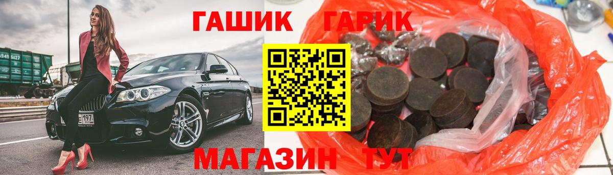 Кумертау  ГАШИШ Premium  Вход с VPN  ГАШИШ  ГАШ гашик 