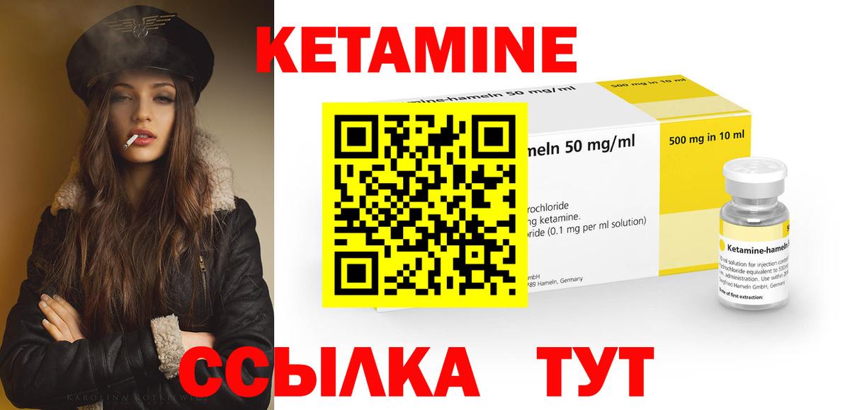 Кумертау  КЕТАМИН ketamine  КЕТАМИН ketamine  Вход с VPN 