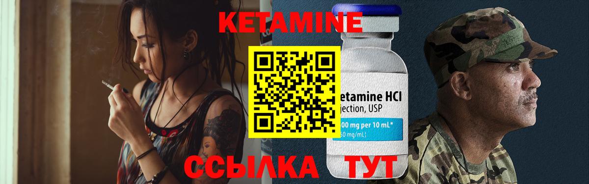 КЕТАМИН ketamine Кумертау