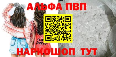 ALPHA-PVP Шахты