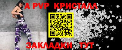 ALPHA-PVP Шахты