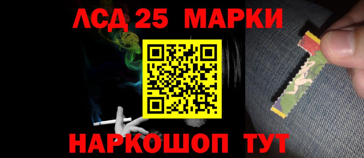 Лсд 25 экстази кислота Кумертау