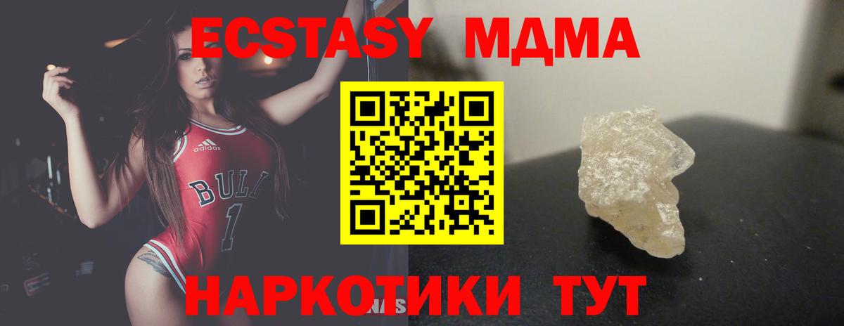 МДМА VHQ  MDMA  Кумертау  МДМА кристаллы  Вход с VPN 