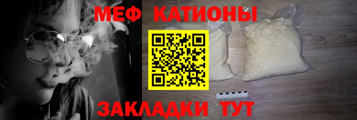 Кумертау  МЕФ мяу мяу  МЯУ-МЯУ  МЕФ мука  Вход с VPN 