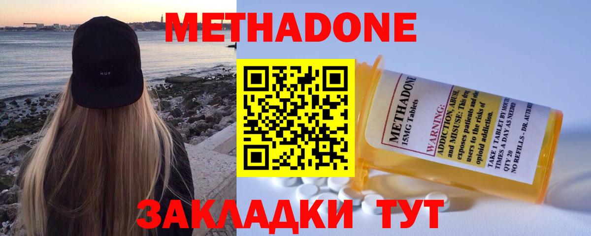 МЕТАДОН VHQ  это Telegram  Кумертау  Вход с VPN  Метадон мёд 