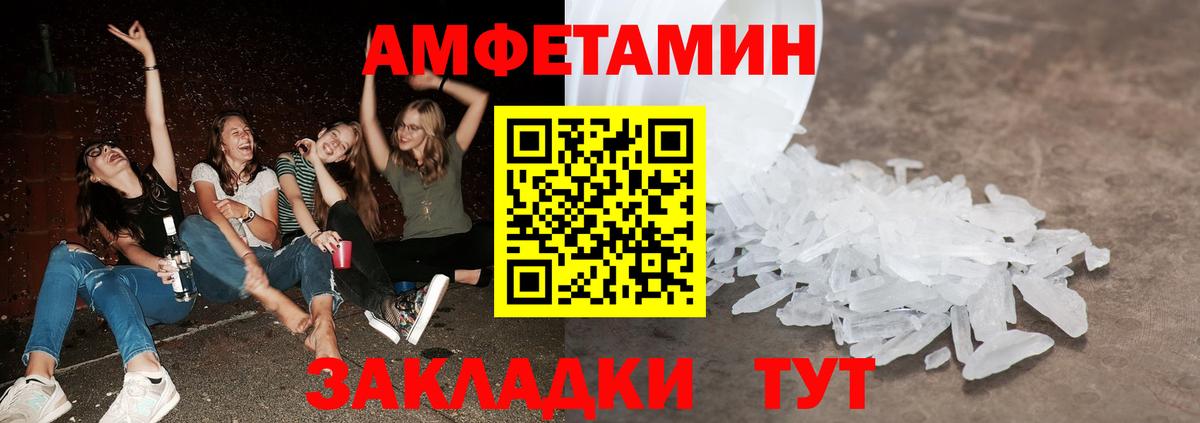 МЕТАМФЕТАМИН витя  Вход с VPN  МЕТАМФЕТАМИН витя  Кумертау 