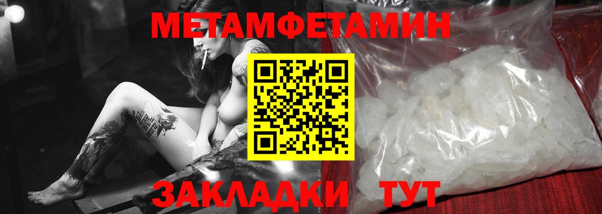 Метамфетамин Methamphetamine Кумертау