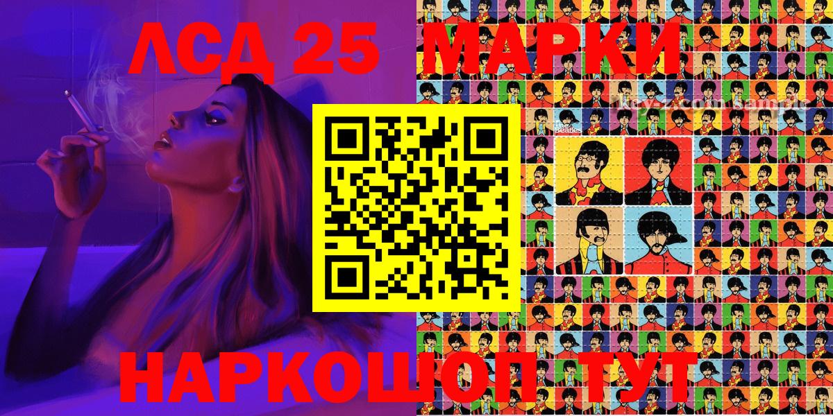 Марки NBOMe 1,8мг Кумертау