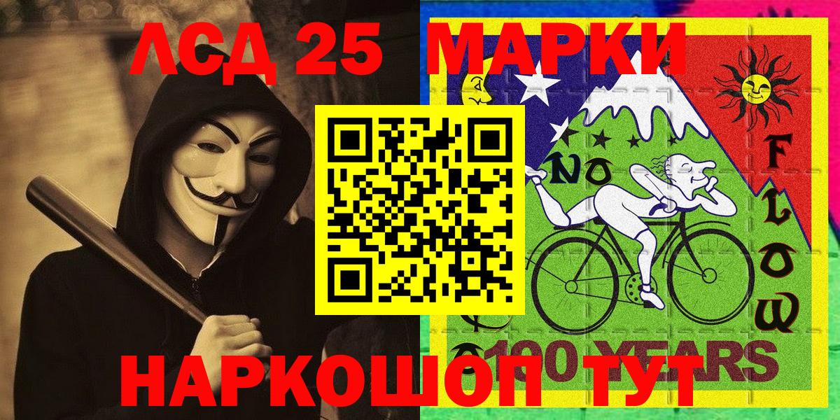 Марки N-bome 1,8мг  Марки N-bome 1,8мг  Вход с VPN  Кумертау 