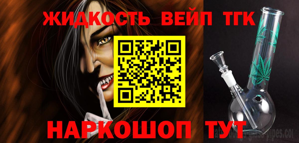 ТГК вейп с тгк Кумертау