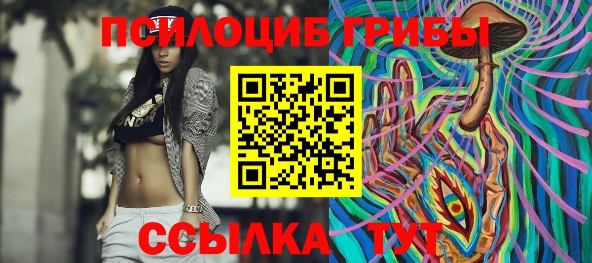 Псилоцибиновые грибы Magic Shrooms Кумертау